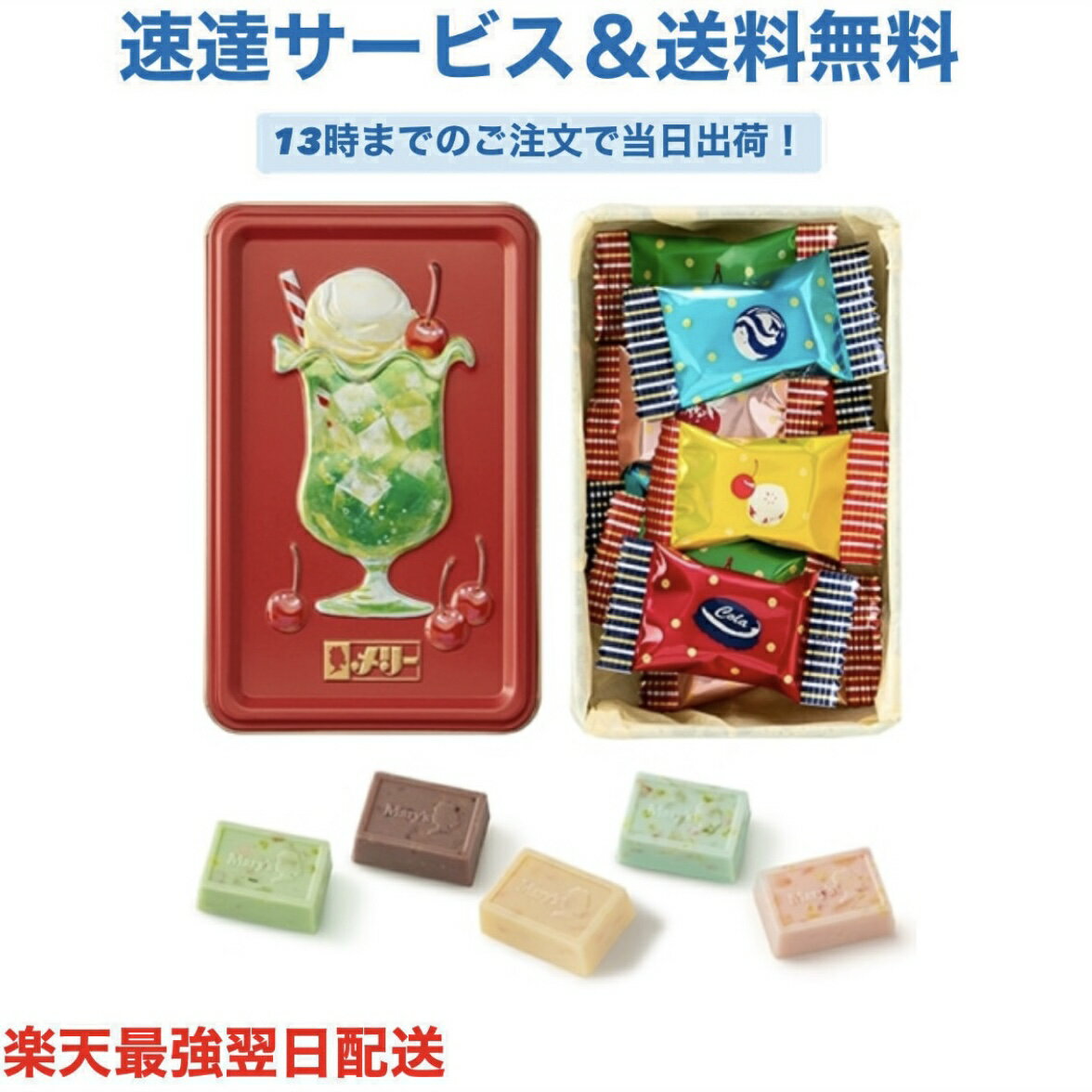 はじけるキャンディチョコレート アソートメント缶(ミニ) 9個入 メリーチョコレート バレンタインデー ホワイトデー男性 女性 彼氏 彼女 友達 男友達 女友達 義理チョコ 友チョコ 可愛い プチギフトプレゼント はじけるシュワチョコ ギフト 職場 会社