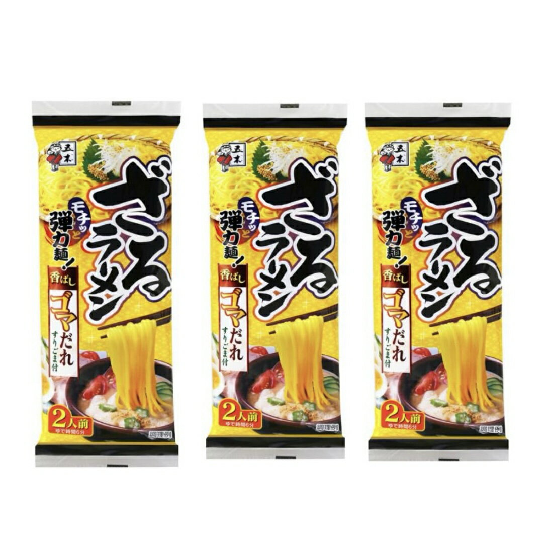 五木食品 ざるラーメン ゴマだれ 264g×3袋セット つけ麺 冷やし中華 冷やしラーメン つけ麵 さっぱり 夏限定 まとめ買い人気 ざる麺 暑い日 熱中症 夏バテ防止 簡単 すぐ作れる 時短 簡単調理