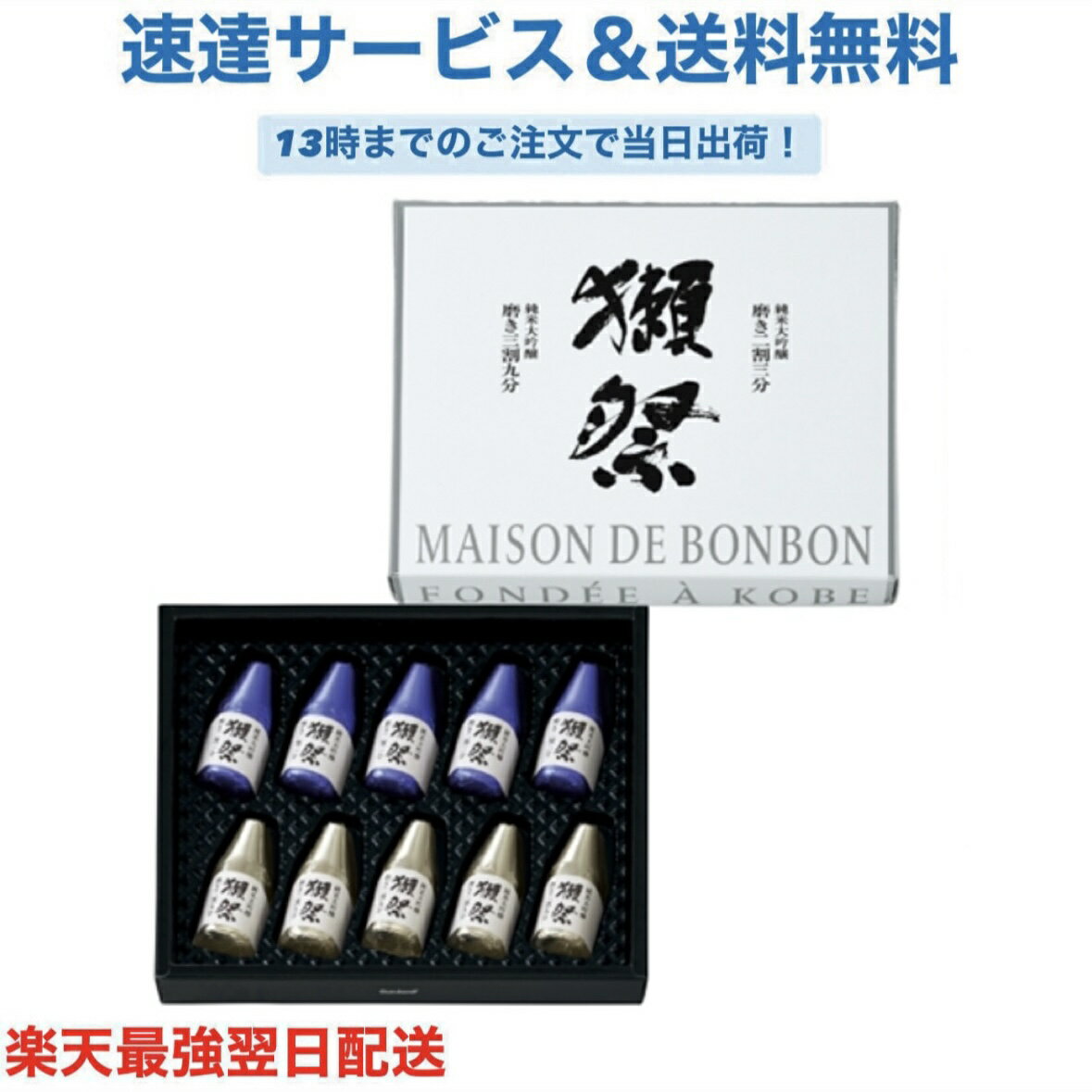 408 獺祭ボンボンチョ�