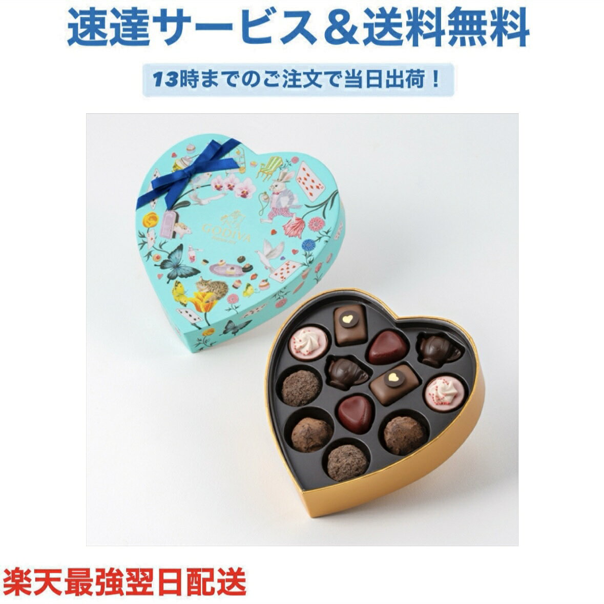 【エントリーでポイント10倍】GODIVA ゴディバ アリスのティーパーティ セレクション (12粒入) バレンタイン チョコ プレゼント かわいい ギフト ご褒美 ホワイトデー 男性 女性 彼氏 彼女 友達 男友達 女友達 義理チョコ 友チョコ 可愛い