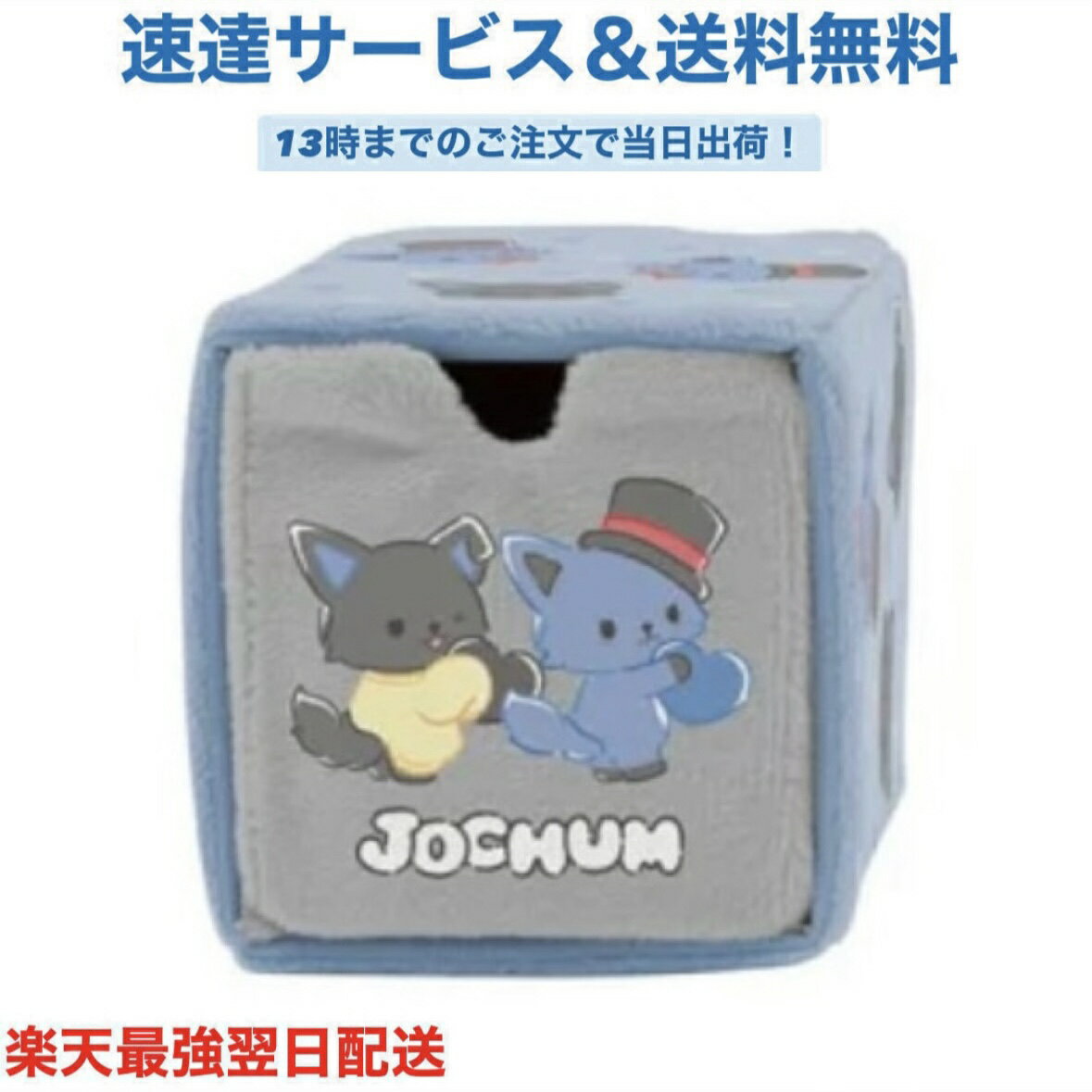 JOCHUM キャラドロワー ジェオチャム ハート JO1 サンリオ バレンタイン チョコ プレゼント かわいい ギフト ご褒美 ホワイトデー 友達 友チョコ 可愛い プチギフト プレゼント 職場 会社 ばらまき