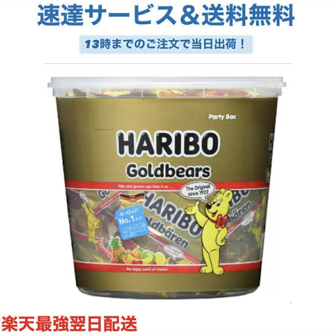 HARIBO ハリボー ミニゴールドベア ドラム 1000g 1kg コストコ バレンタイン ばらまき プレゼント ギフト HARIBO ハリボー ミニゴールドベア ドラム 1000g 1kg コストコ バレンタイン ばらまき プレゼント ...