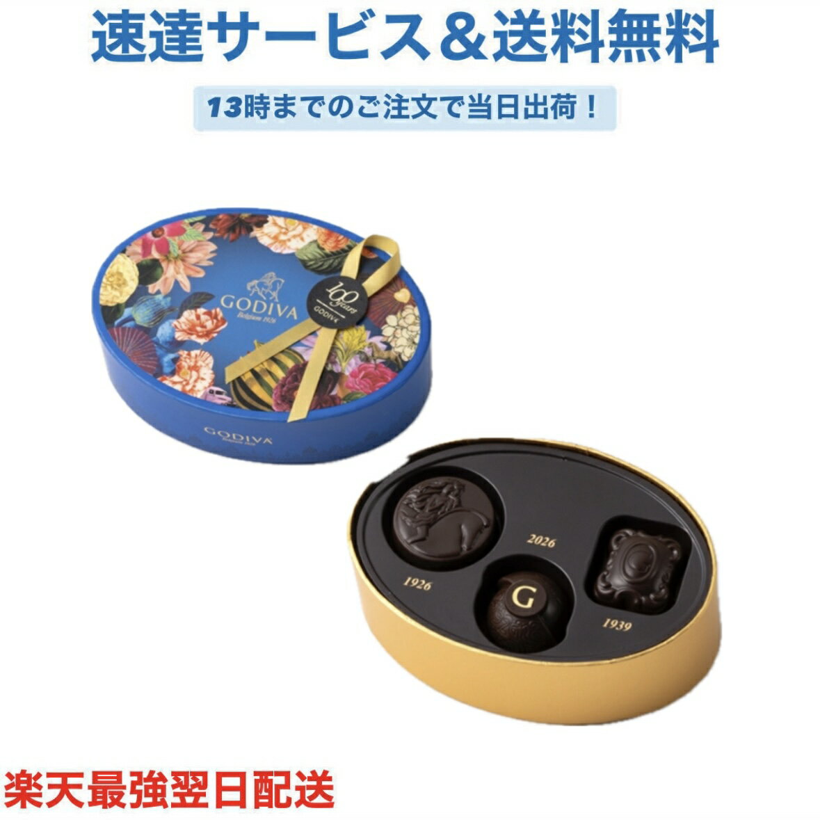 GODIVA ゴディバ 100年の遊び心 アソートメント 3粒／6粒／10粒 バレンタイン チョコ プレゼント かわいい ギフト ご褒美 ホワイトデー 男性 女性 彼氏 彼女 友達 男友達 女友達 義理チョコ 友チョコ 可愛い プチギフト ...