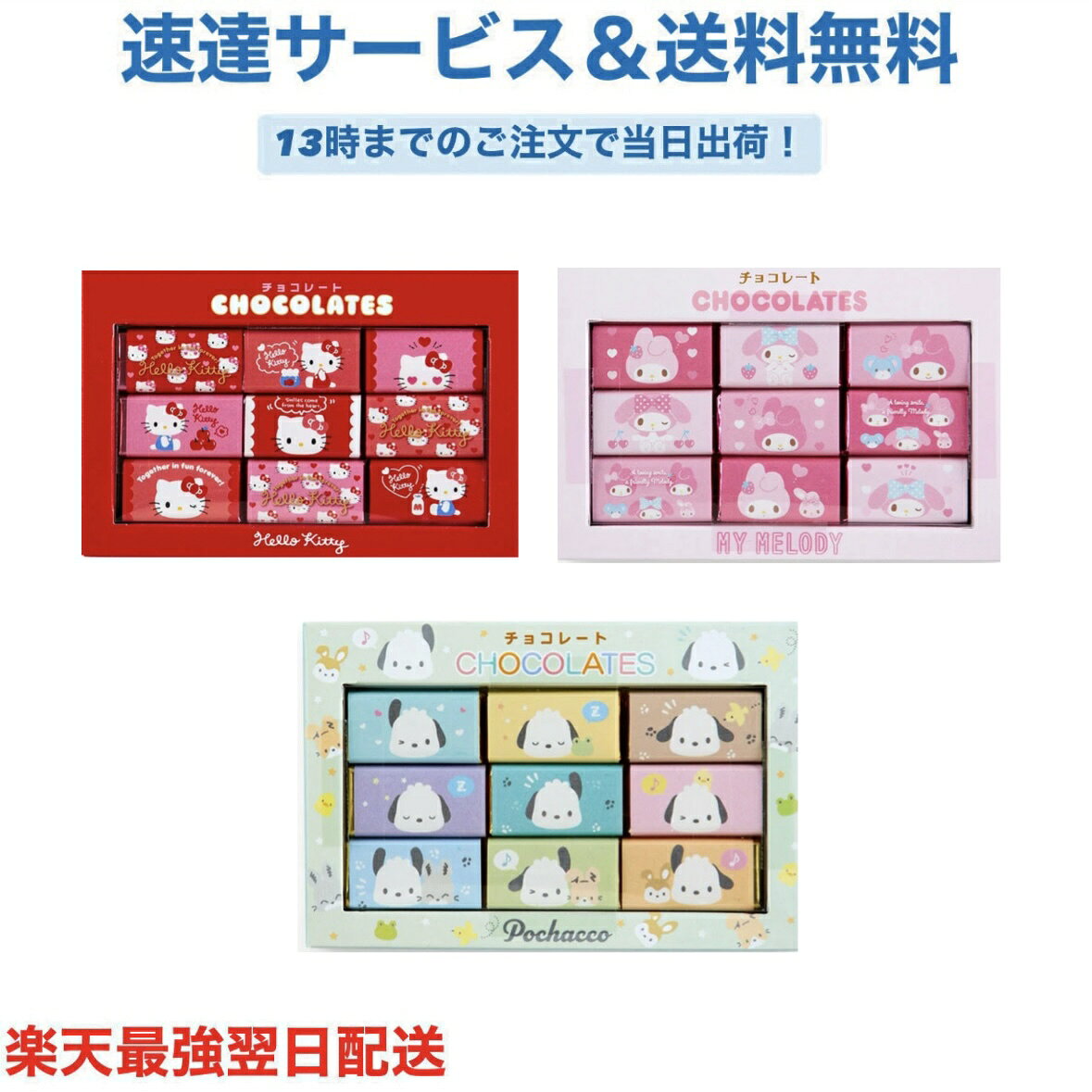 楽天市場】キティちゃん バレンタインの通販