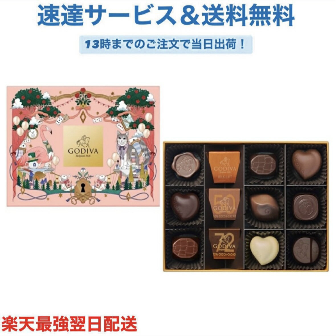 GODIVA ゴディバ チョコレートアソート 12粒入 バレンタイン チョコ プレゼント かわいい ギフト ご褒美 ホワイトデー 男性 女性 彼氏 彼女 友達 男友達 女友達 義理チョコ 友チョコ 可愛い プチギフト プレゼント 職場 会社 ばらまき
