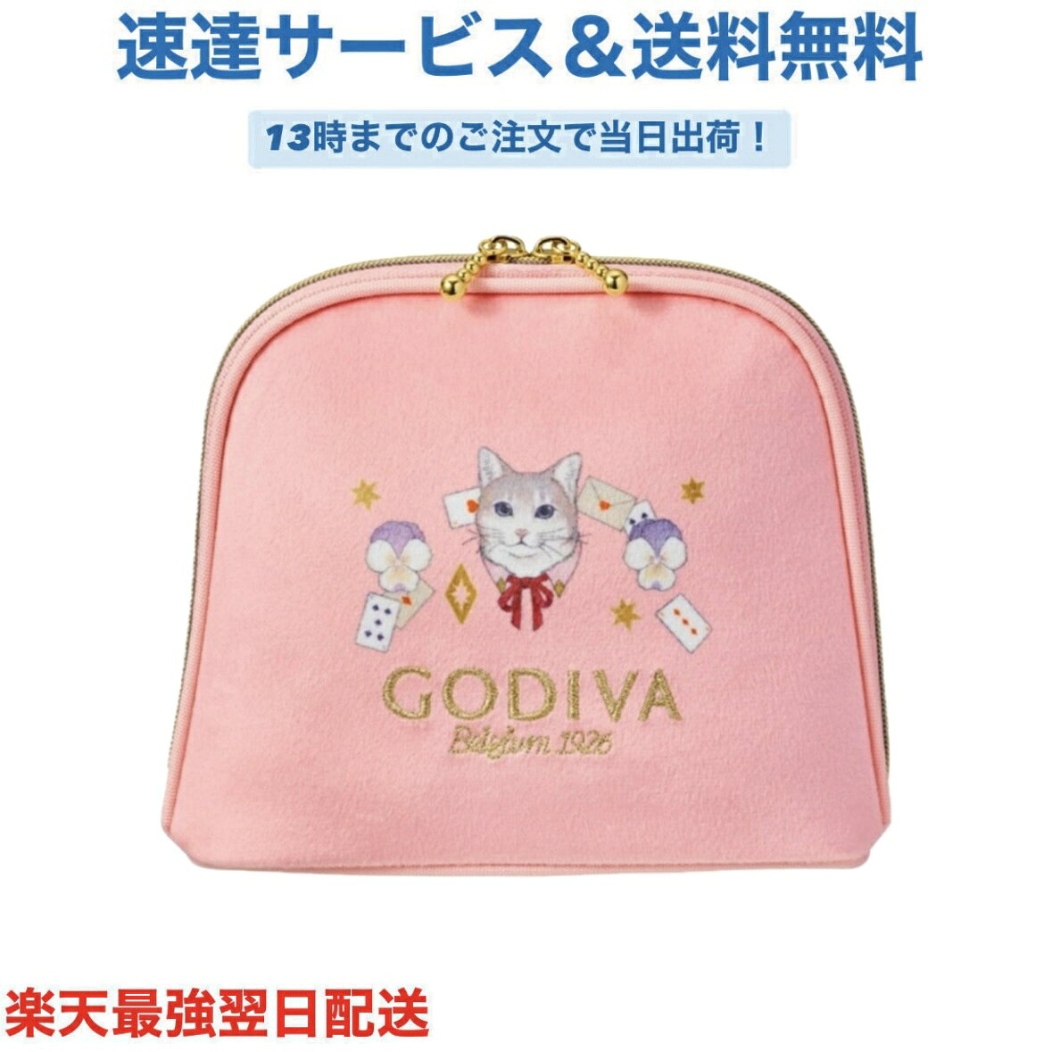 ゴディバ GODIVA Gクリスピーショコラ8粒入 ポーチセット 猫 ねこ ネコ バレンタイン チョコ プレゼント かわいい ギフト ご褒美 ホワイトデー 男性 義理チョコ 友チョコ 可愛い プチギフト プレゼント 職場 会社 ばらまき