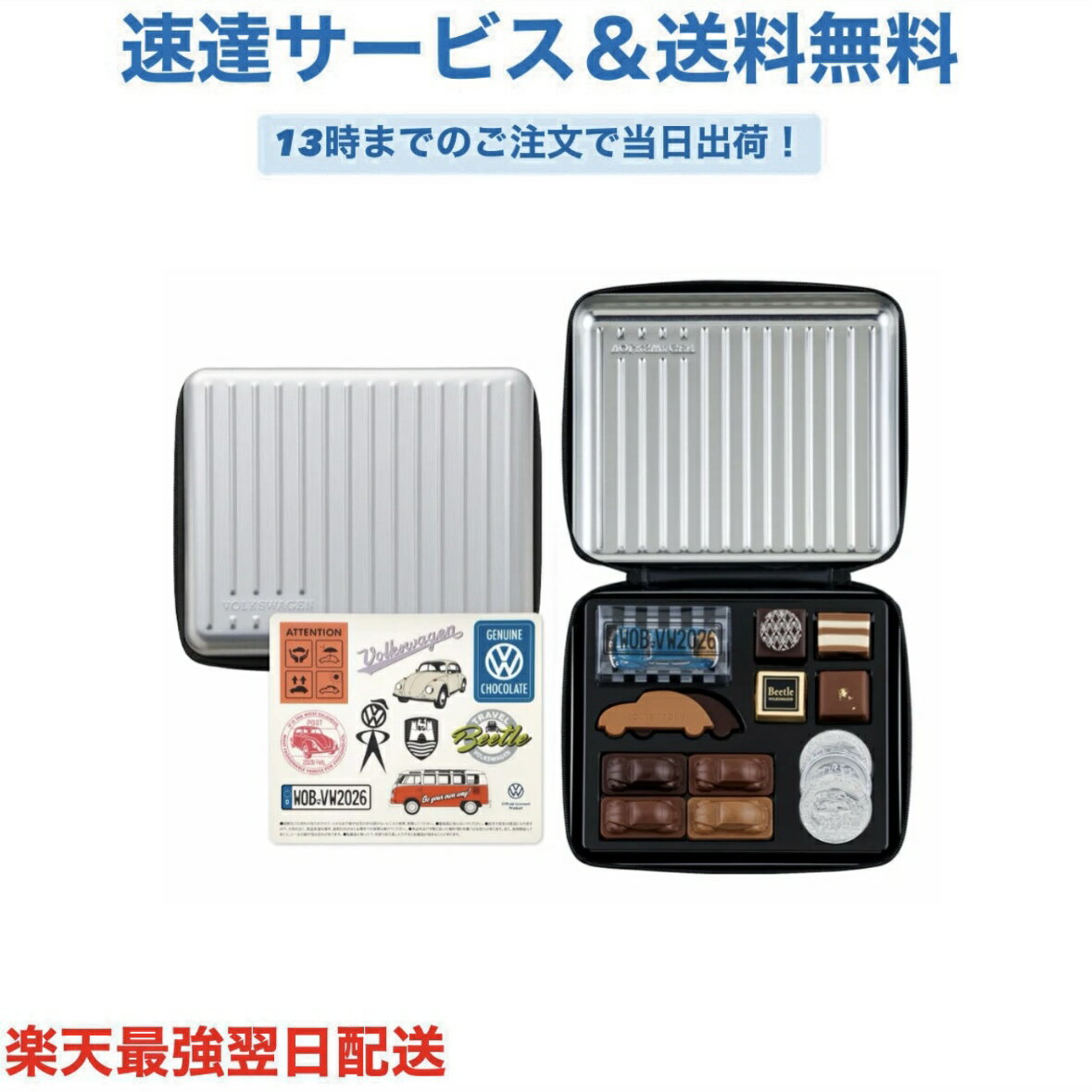 Beetle ビートル トラベルビートル 13個 ミニカー ステッカー付き バレンタイン チョコレート 缶 チョコ プレゼント かわいい ギフト ご褒美 ホワイトデー 男性 女性 彼氏 彼女 友達 男友達 女友達 義理チョコ 友チョコ 可愛...