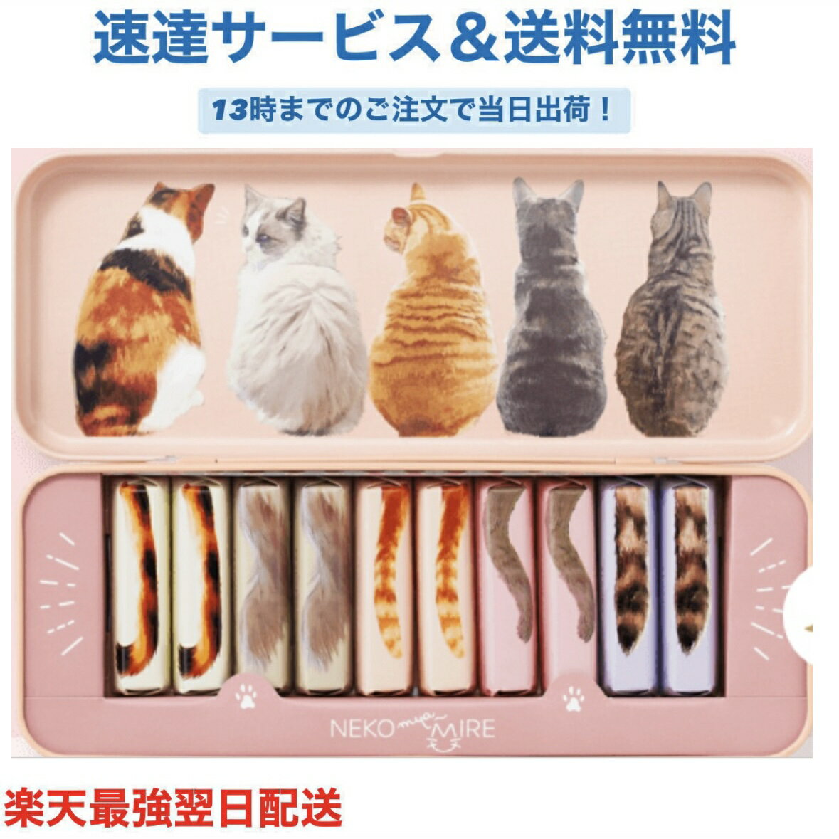 メリーチョコレート ねこみゃみれ ねこぜ缶 バレンタイン チョコ プレゼント かわいい ギフト ご褒美 ホワイトデー 男性 女性 彼氏 彼女 友達 男友達 女友達 義理チョコ 友チョコ 可愛い プチギフト プレゼント 職場 会社 ばらまき