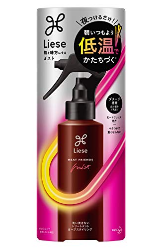 熱を味方にする ミスト 150ml ヘアアイロン用 【いつもより低温でかたちづく※普段140℃以上でご使用の場合】 ダメージ 補修成分 配合(乳酸)