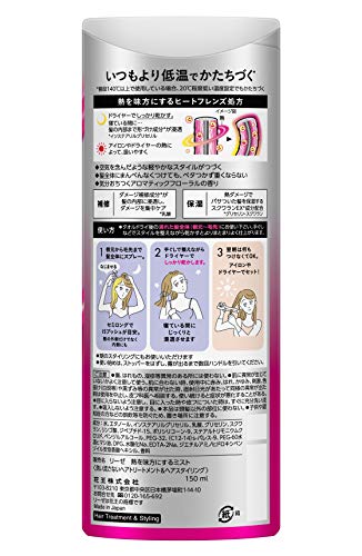 熱を味方にする ミスト 150ml ヘアアイロン用 【いつもより低温でかたちづく※普段140℃以上でご使用の場合】 ダメージ 補修成分 配合(乳酸)