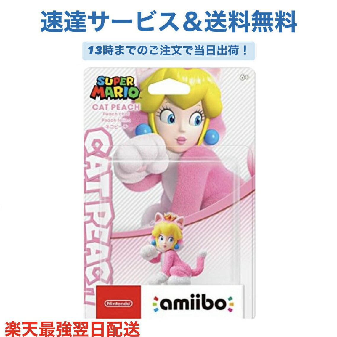 amiibo ���ߡ��� �ͥ��ԡ��� �����ѡ��ޥꥪ���꡼�� ���ꥹ�ޥ��ץ쥼��� �ץ쥼��� ����̵��