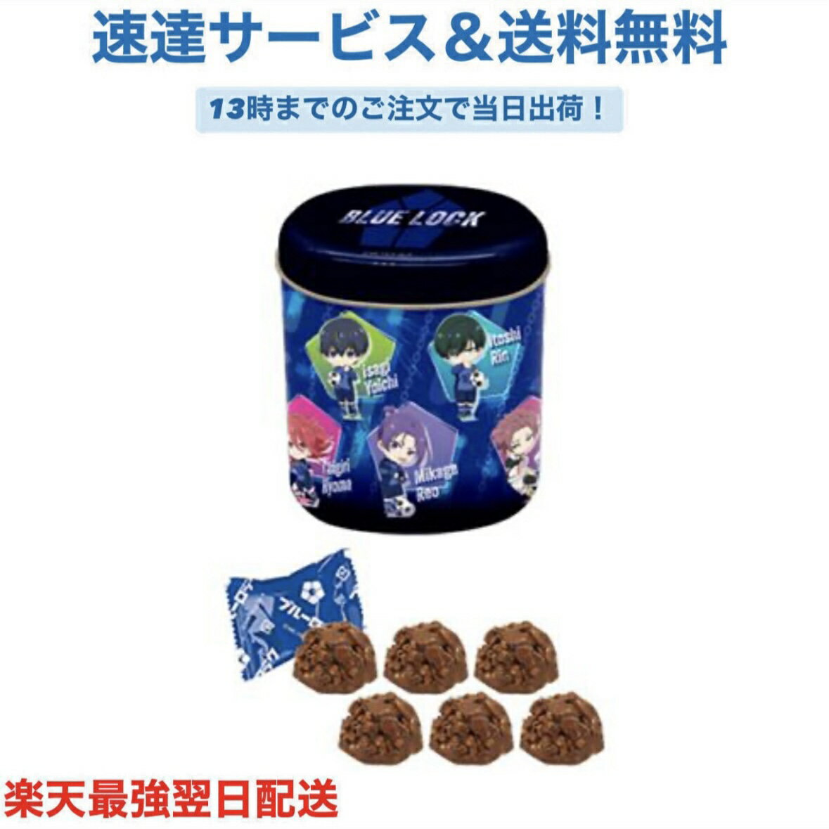 ブルーロック チョコカラム缶 6個入 バレンタイン チョコレート ハート プレゼント かわいい ギフト ご褒美 ホワイトデー 男性 女性 彼氏 彼女 友達 男友達 女友達 義理チョコ 友チョコ 可愛い プチギフト プレゼント 職場 会社 ばらまき