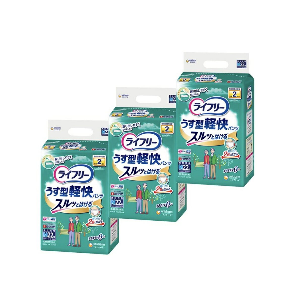 ライフリー うす型軽快パンツ Mサイズ22枚×3袋 ユニチャーム 大人用おむつ 紙パンツ 紙オムツ 紙おむつ 2回吸収 介護用品 うすい 快適 すきまモレ0へ (計66枚)