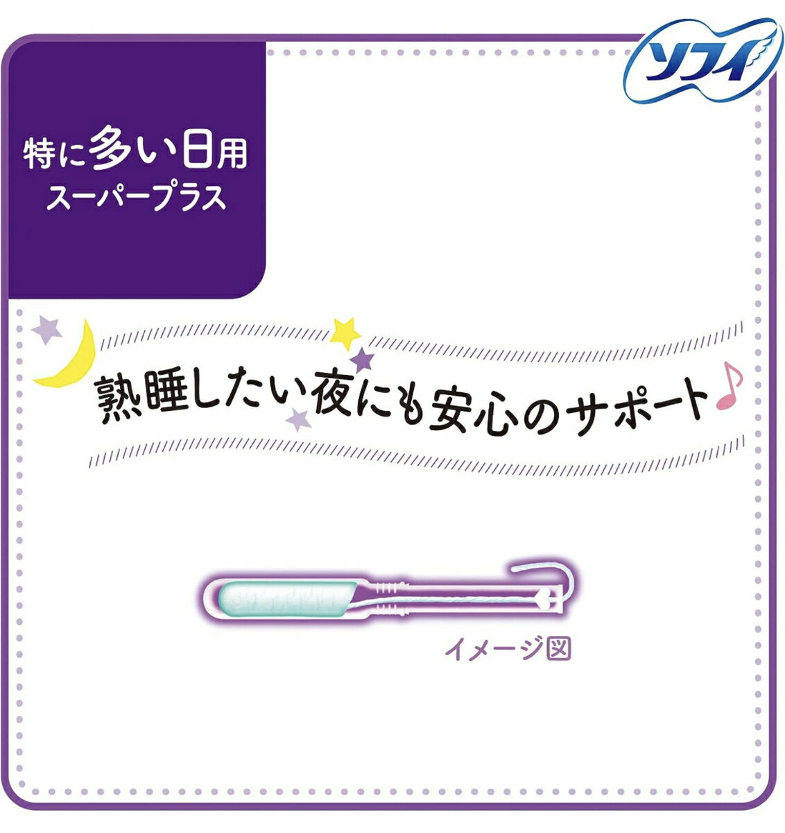 �ڥ���ȥ꡼�ǥݥ����10�ܡۡڤޤȤ��㤤�ۥ��ե� ���եȥ���ݥ� �����ѡ��ץ饹 �ä��̤�¿������ 25������2�ĥѥå�(unicharm Sofy)