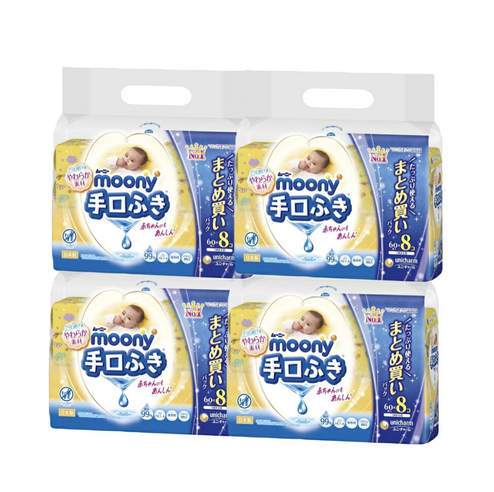 【まとめ買いパック】【手口ふき】 ムーニー 手口ふき 純水99 詰替 1920枚(60枚×8コ×4)