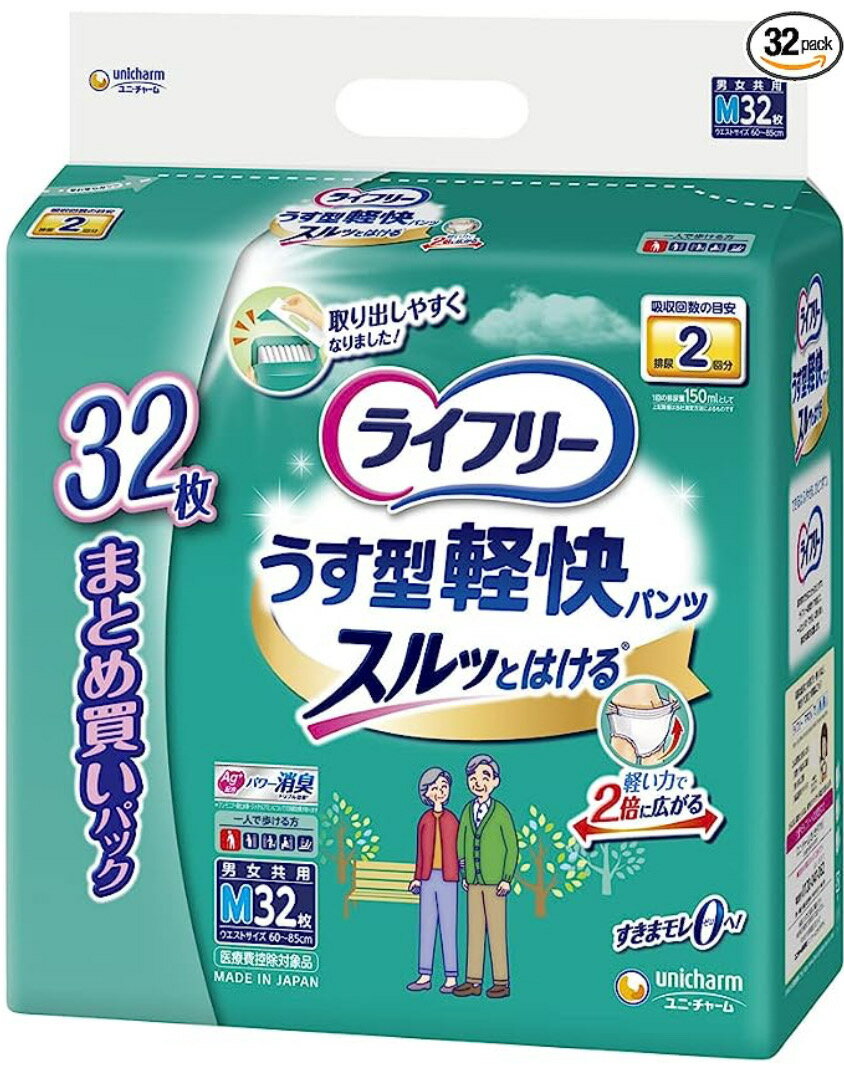 ライフリー うす型軽快パンツ Mサイズ 32枚 2回吸収 大人用おむつ 介護用おむつ パンツタイプ 紙パンツ 紙おむつ 紙オムツ 消臭 介護用品 ユニチャーム 【下着のように快適な履き心地】