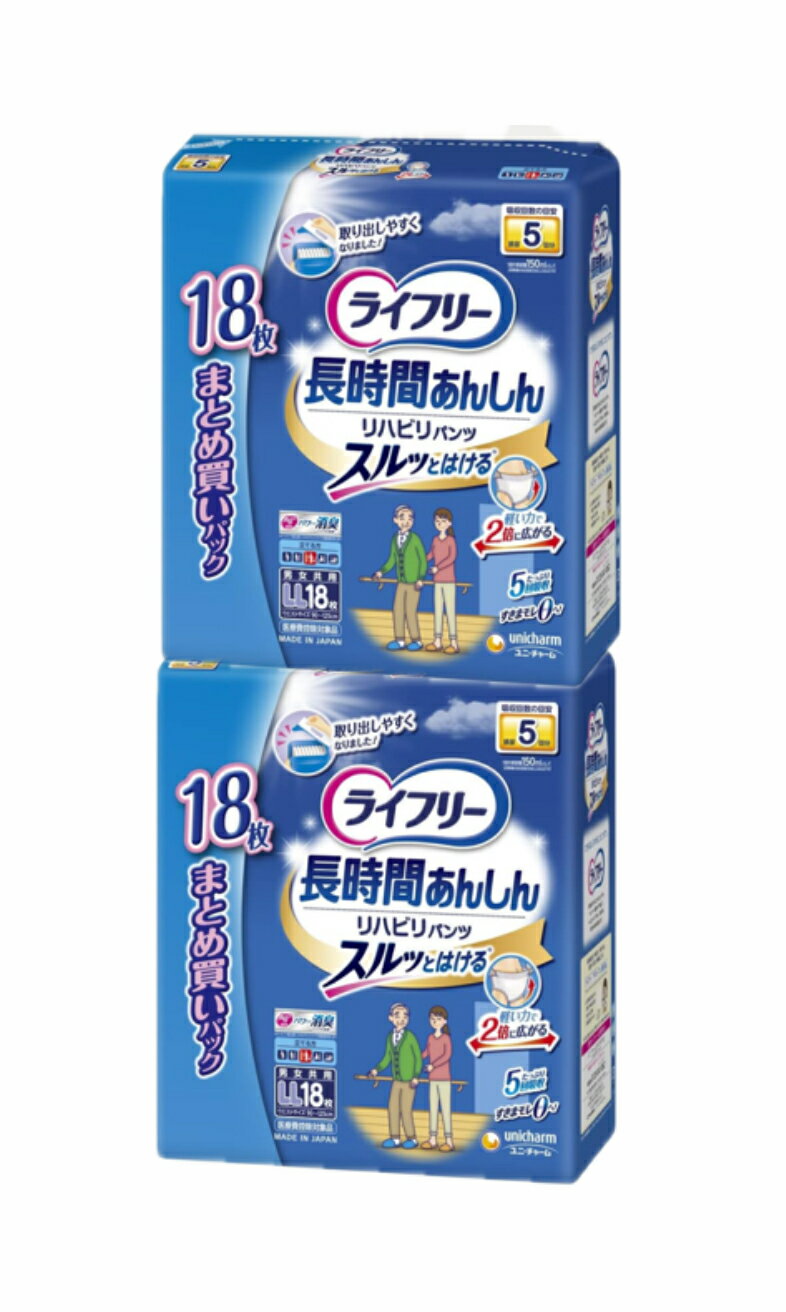 ライフリー パンツタイプ リハビリパンツ LLサイズ 18枚 5回吸収 ×2袋セット【立てる方】(大人用おむつ)自由に動き回る自信を。自然な快適さと確かな安心を提供します。 ライフリー パンツタイプ リハビリパンツ LLサイズ 18枚 5回吸収 ×2袋セット【立てる方】(大人用おむつ)自由に動き回る自信を。自然な快適さと確かな安心を提供します。 「スルッとはける」介助があれば立てる方のための、軽い力で上げ下げできる、排泄リハビリに最適な紙パンツです。 特許技術 ご本人でも破りやすい「らくらくステッチ」*1。両脇を破って、サッと脱げる。 *1 係止部の剥離強度が製品横方向に比べて縦方向が弱い、サイドシール構造 特許技術 背中・足ぐりにふんわりフィットする「背中・足ぐりピタッとギャザー」がすきまモレを低減。 LLサイズ ウエストサイズ90〜125cm 吸収回数の目安※排尿5回分 ※1回の排尿量150mlとして(当社測定方法によるものです) 商品サイズ(幅×奥行×高さ):360mm×205mm×375mm 内容量:18枚 ×2袋セット　パッケージのデザイン変更に伴い、掲載画像とは異なったデザインの商品が届く場合がございます。あらかじめご了承ください。 原産国:日本 商品の説明ライフリー パンツタイプ リハビリパンツ LLサイズ 18枚 5回吸収 ×2袋セット　【立てる方】(大人用おむつ)フレーバー名: 単品サイズ: LLサイズ×18枚×2袋セットブランド ライフリー商品の個数 2失禁プロテクタータイプ 大人用おむつ対象年齢 大人サイズ LLサイズ×18枚×2袋セットユニット数 18 枚×2袋セット 5