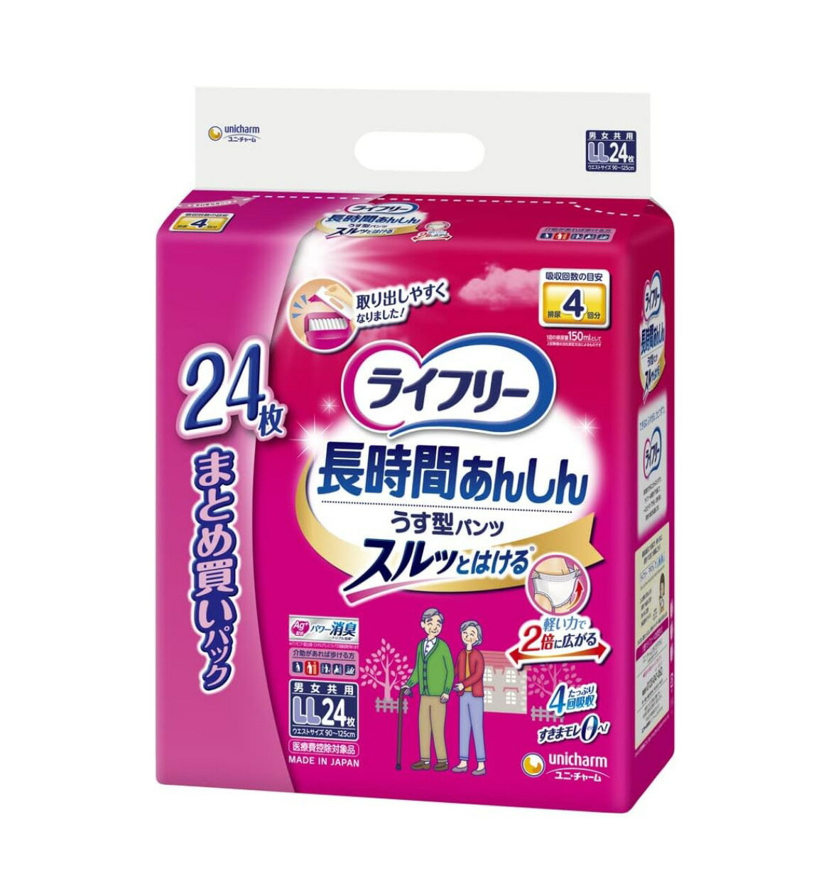 ライフリ-　長時間あんしん　うす型パンツLL-24