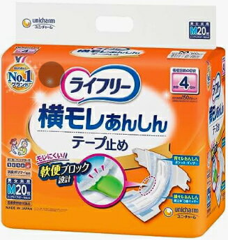 ライフリー横モレあんしんテープ止め...