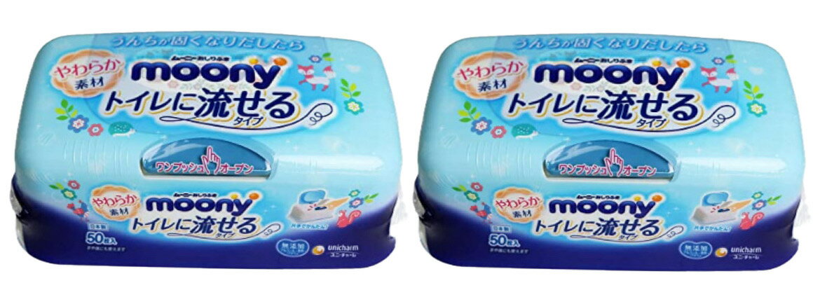 ムーニーおしりふきトイレに流せるタイプ本体50枚2個セット