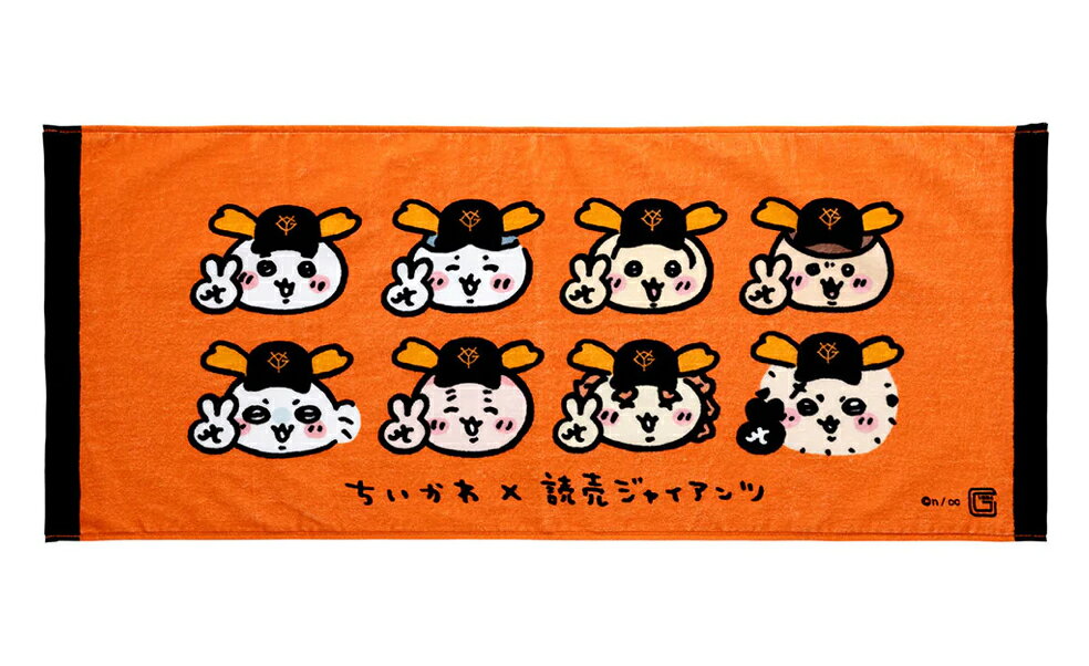 ちいかわ×読売ジャイアンツ やわらかフェイスタオル（ちっちゃいおかお）