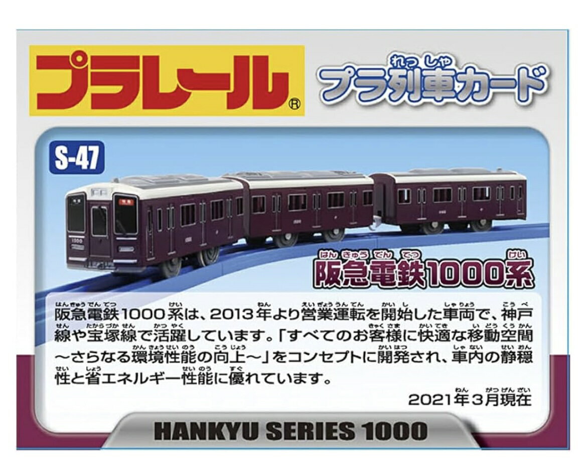 ちいかわ×阪急電車」BIGぬいぐるみ