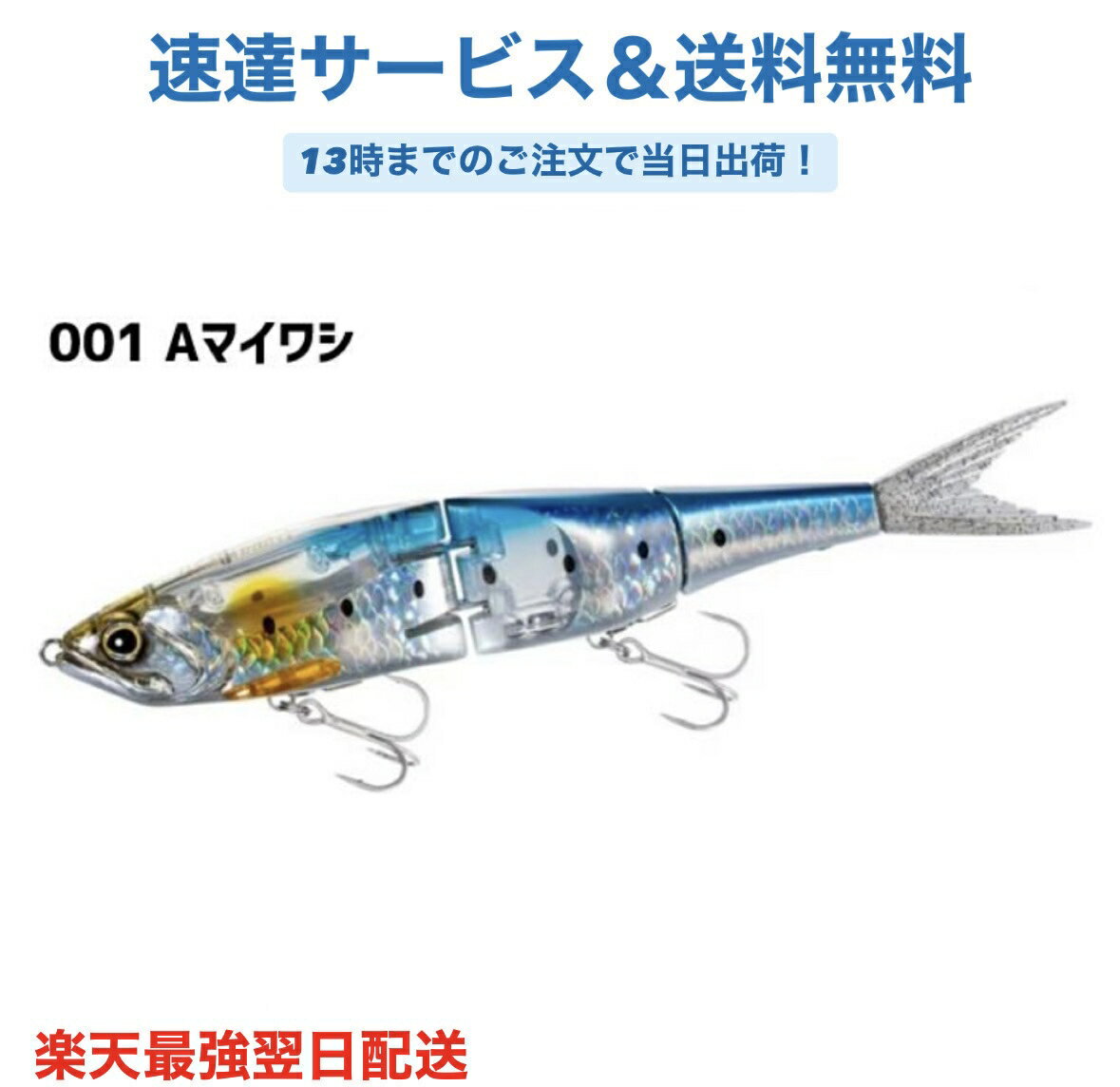 シマノ(SHIMANO) エクスセンス アーマジョイント 280F フラッシュブースト 001 Aマイワシ XL-X28W
