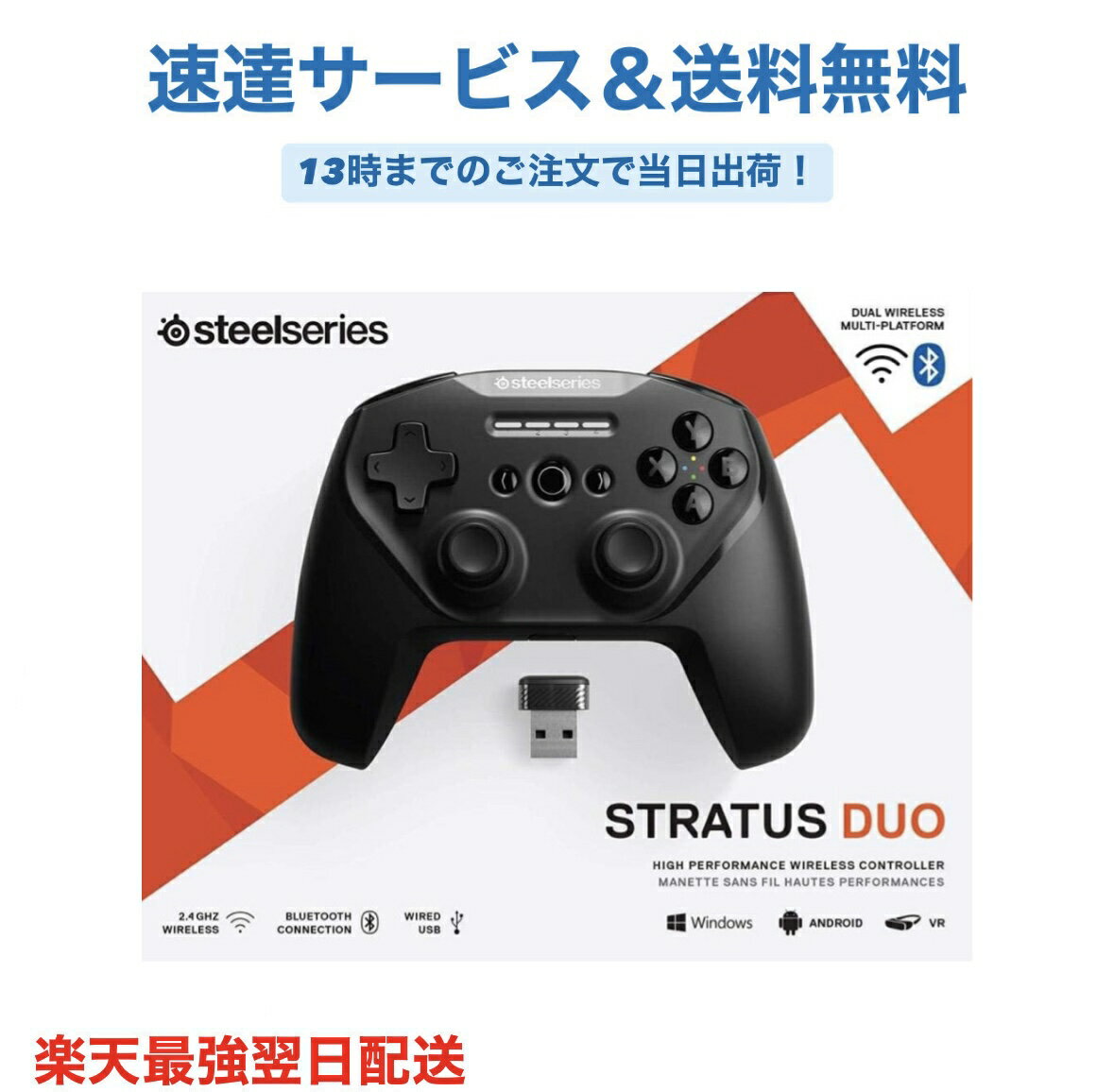 SteelSeries STRATUS DUO Windows Android対応 Bluetooth 2.4Ghz デュアルワイヤレス ゲームコントロー..