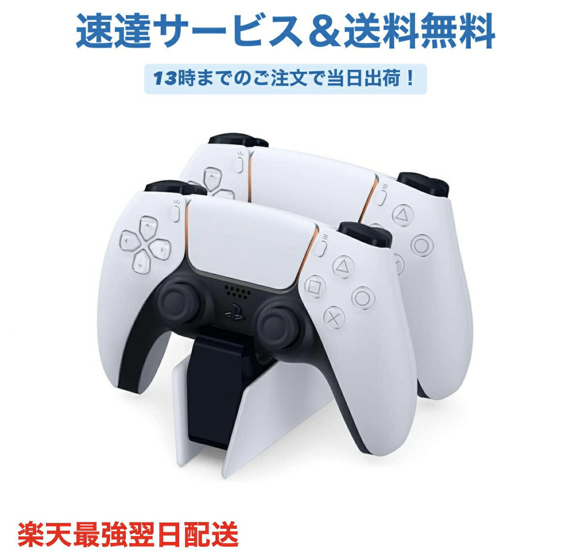 PlayStation5 DualSense充電スタンド 【CFI-ZDS1】