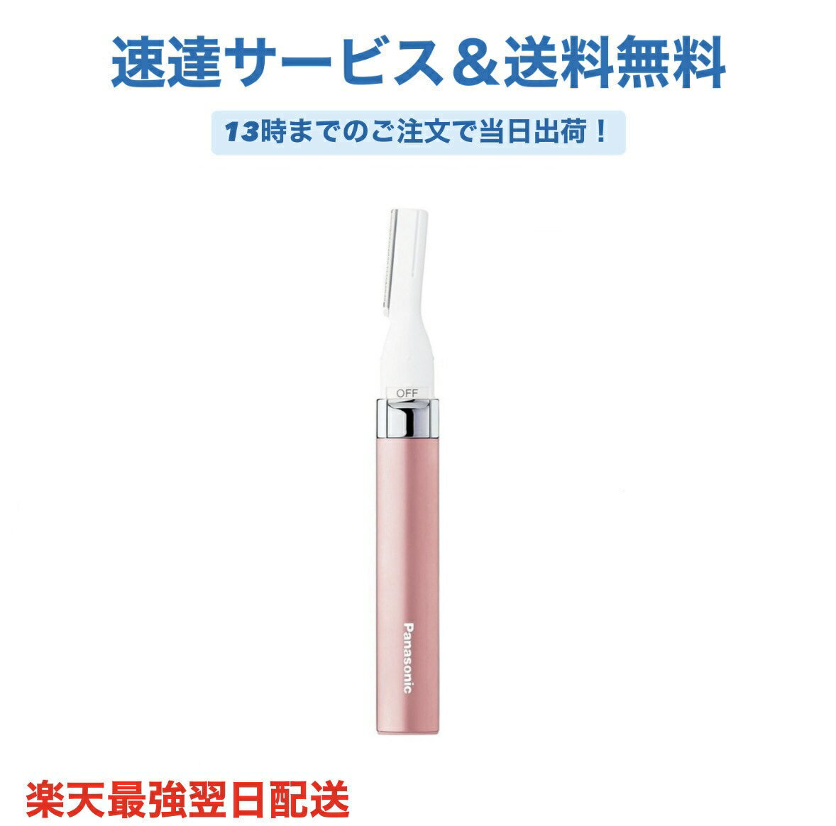 パナソニック フェイスシェーバー ピンク フェリエ レディース パナソニック シェーバー 顔そり 電動シェーバー 女性 フェイス用 パナソニック 眉毛 うぶ毛 顔剃り シェーバー 脱毛 顔用 女性用 VIO