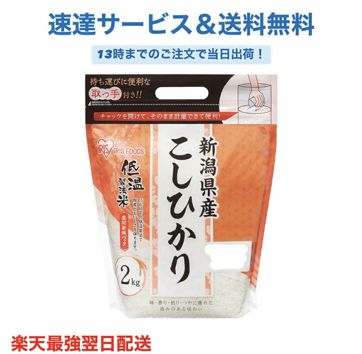 こしひかり 【精米】 