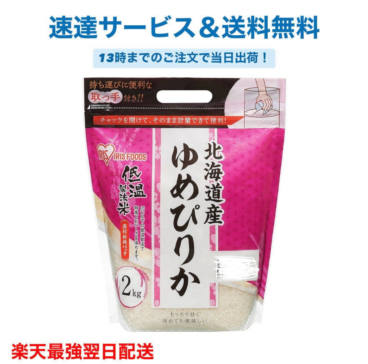 アイリスオーヤマ(IRIS 