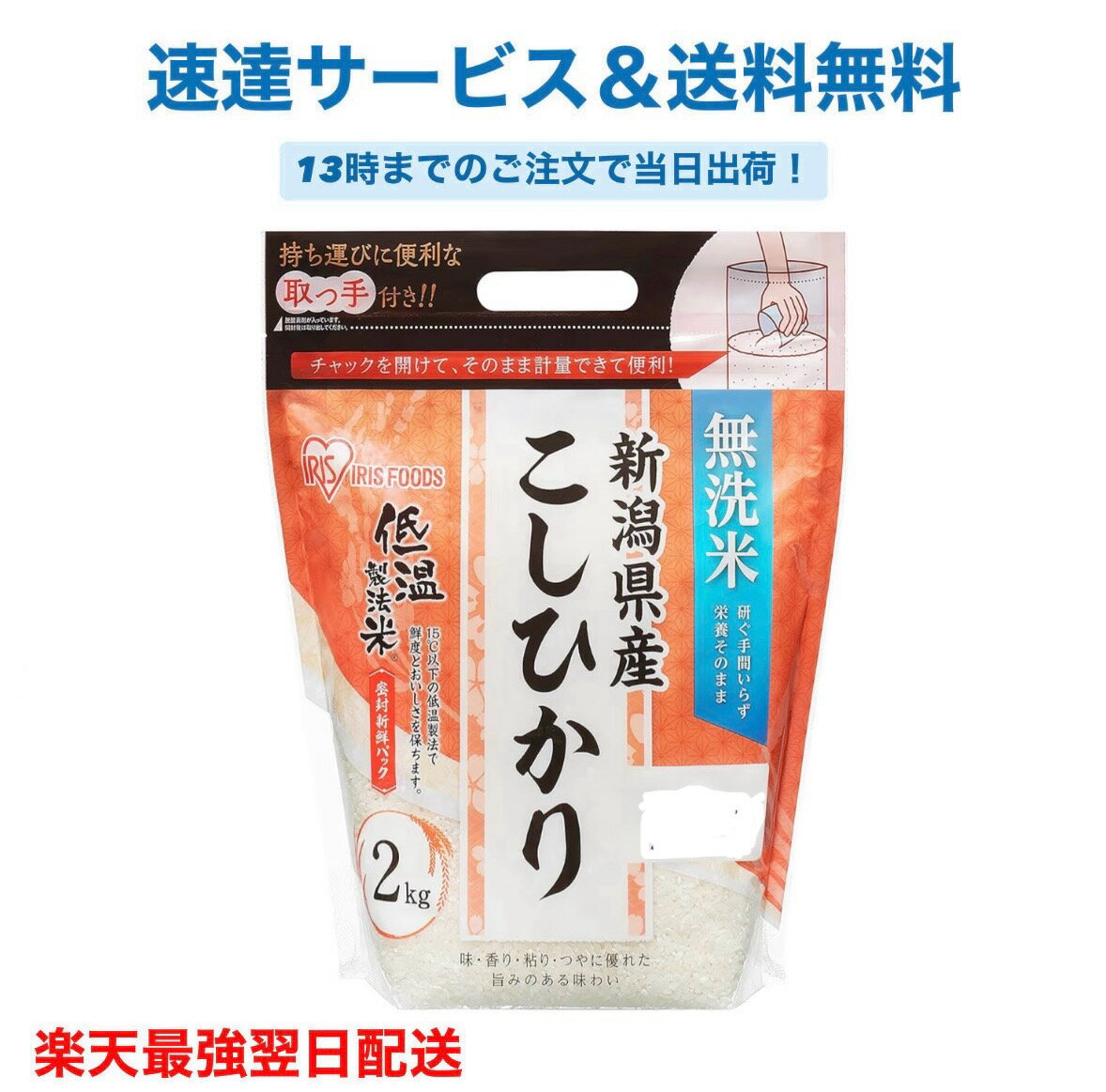 こしひかり無洗米 ア