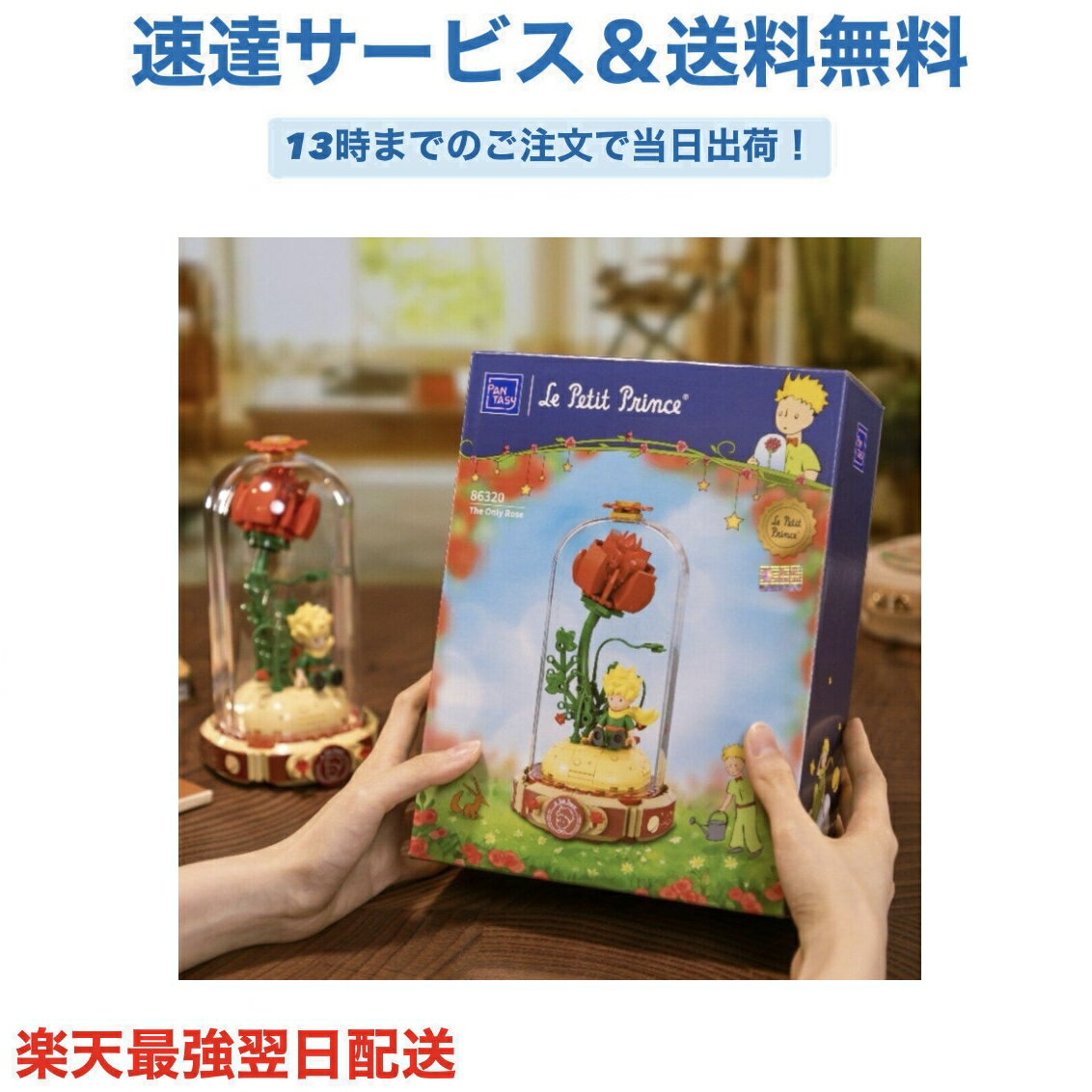 パンタジー 星の王子さま スモールアソート クリスマスプレゼント 誕生日プレゼント プレゼント 送料無料 パンタジー 星の王子さま スモールアソート クリスマスプレゼント 誕生日プレゼント プレゼント 送料無料 パンタジー 星の王子さま ス...