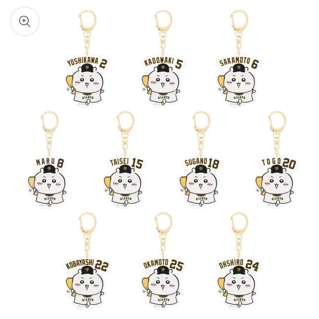 ちいかわ×読売ジャイアンツ トレーディング選手名アクリルキーホルダー（全10種）