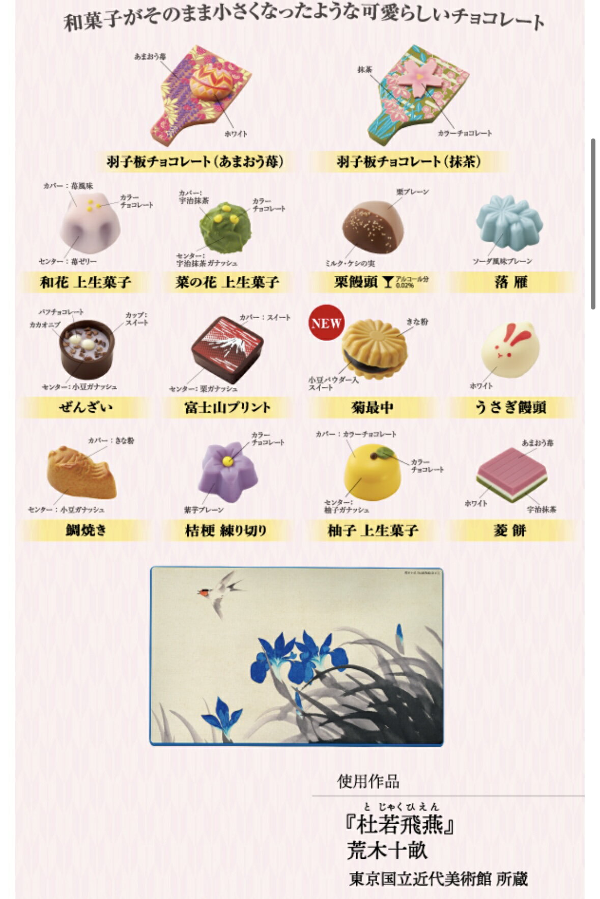 308 甘味画廊 H 14個 甘味画廊 バレンタイン2026 チョコレート アート缶 お酒使用 バレンタイン チョコ プレゼント かわいい ギフト ご褒美 ホワイトデー 男性 女性 彼氏 彼女 友達 男友達 女友達 義理チョコ 友チョコ 可愛い プチギフト プレゼント 職場 会社 ばらまき