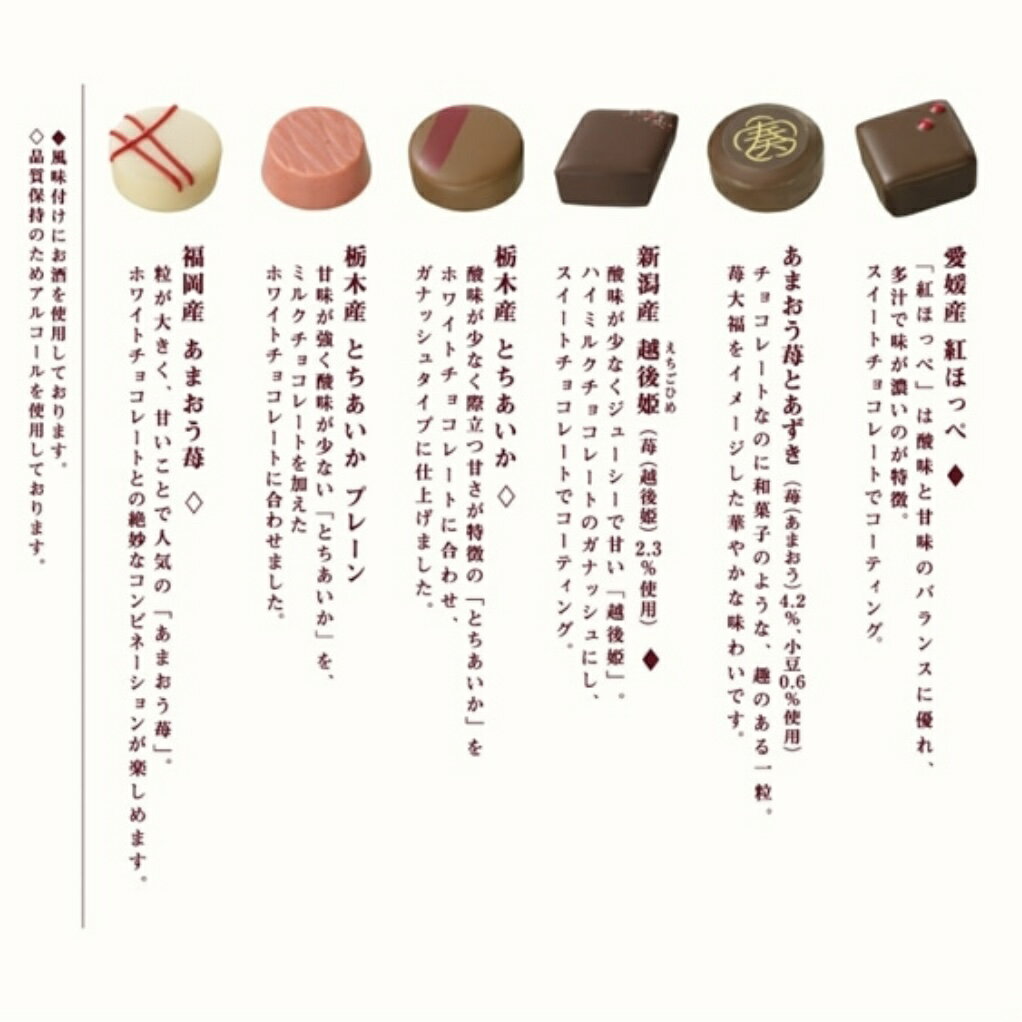 奏-KANADE- 国産苺コレクション 日本茶コレクション 9個入 メリーチョコレート バレンタイン チョコ プレゼント かわいい ギフト ご褒美 ホワイトデー 男性 女性 彼氏 彼女 友達 男友達 女友達 義理チョコ 友チョコ 可愛い プチギフト