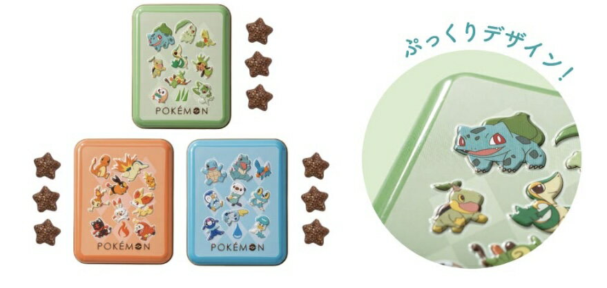 【エントリーでポイント10倍】マイネローレン ポケモンデザイン スイーツ旅立ち缶 ポケモン バレンタイン チョコレート プレゼント かわいい ギフト ご褒美 ホワイトデー 男性 女性 彼氏 彼女 友達 男友達 女友達 義理チョコ 友チョコ 可愛い プチギフト 職場 会社 ばらまき