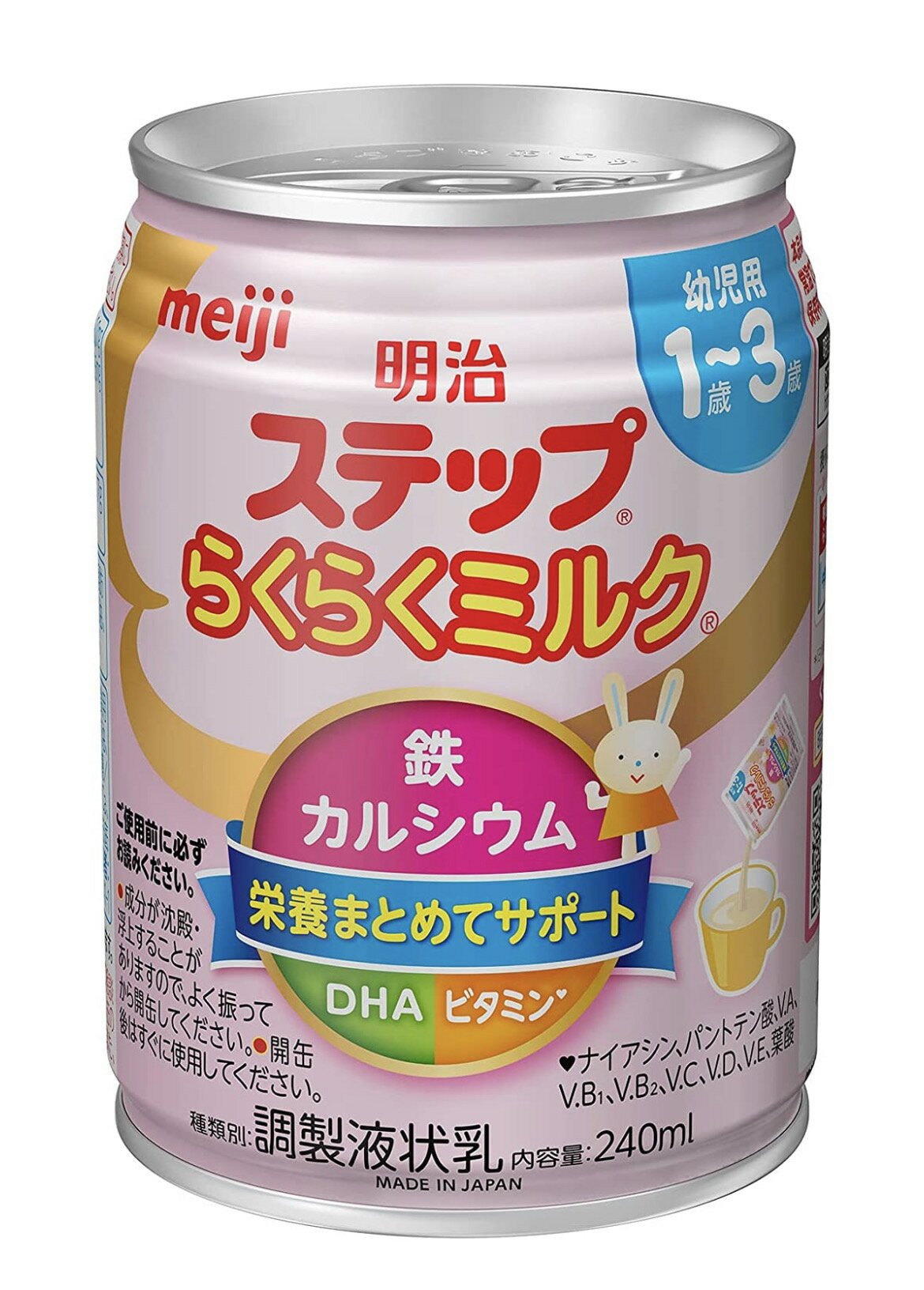 【楽天発送即日】明治 ステップ らくらくミルク 240ml 常温で飲める液体ミルク[1歳~3歳頃 フォローアップミルク]単品