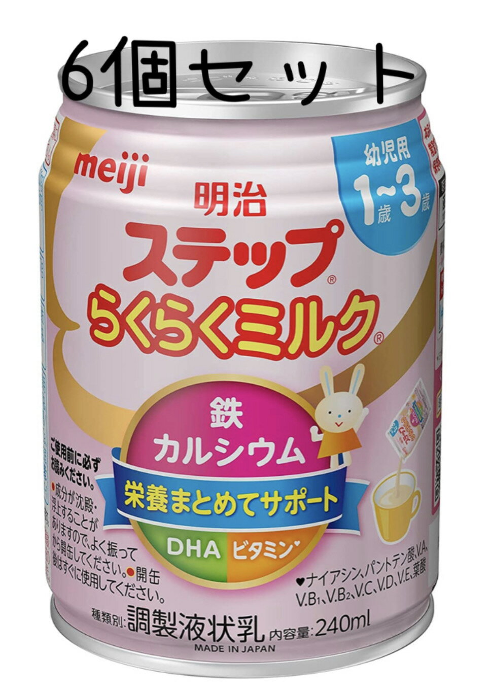 商品情報商品説明ブランド明治ステップサイズ240ml×6本アレルギー情報乳商品タイプ液体成長期別12〜24か月ユニット数6 本スチール缶色:白梱包サイズ:94.0mm×400.0mm×268.0mm【楽天発送即日6個セット】明治 ステップ ...