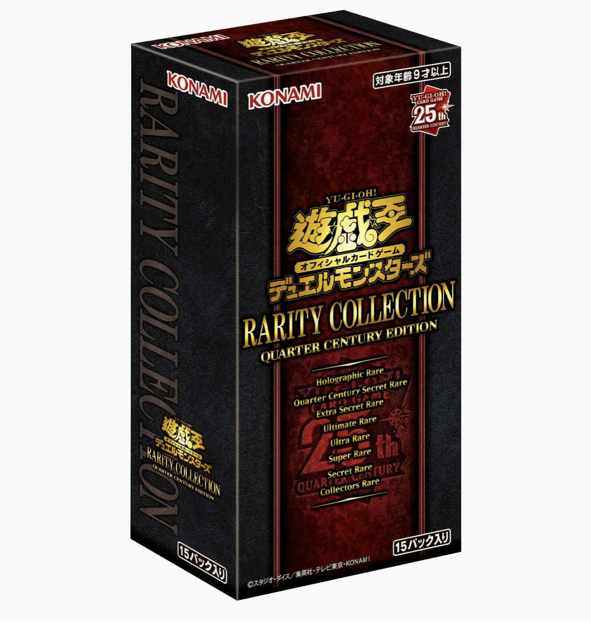 【25周年レアコレ23年度】遊戯王OCGデュエルモンスターズ RARITY COLLECTION -QUARTER CENTURY EDITION-1BOX(新品未開封 シュリンク付き）