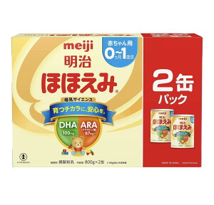 明治ほほえみ 2缶パック （800g×2缶 ）[0ヵ月~1歳頃の粉ミルク] 【徹底した研究により最良の栄養である母乳で発育、成長を守り抜く　免疫力強化　輝く未来へ】