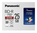 20枚P LM-BR25LP20パナソニック 4倍速25GBBD-R青(20P)ブルーレイディスク片面1層25GB(追記型)20枚P LM-BR25LP20