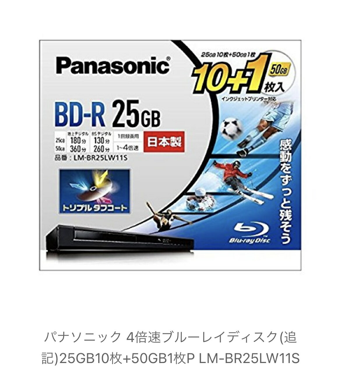 楽天市場】lm-br25lw11s bd-rの通販 楽天市場】lm-br25lw11s bd-rの通販