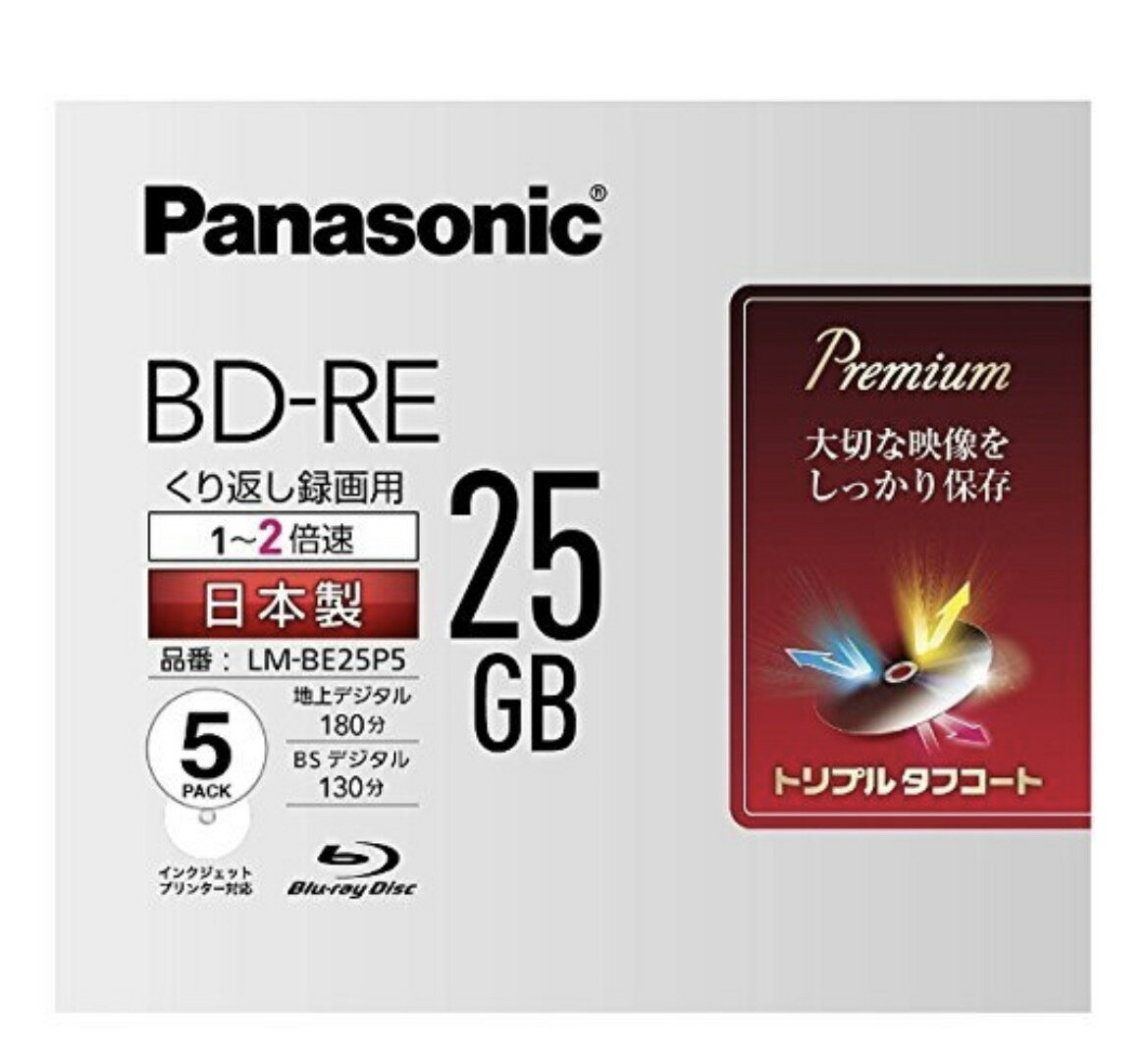 パナソニック銀赤25-5 2倍速ブルーレイディスク片面1層25GB(書換型)5枚P