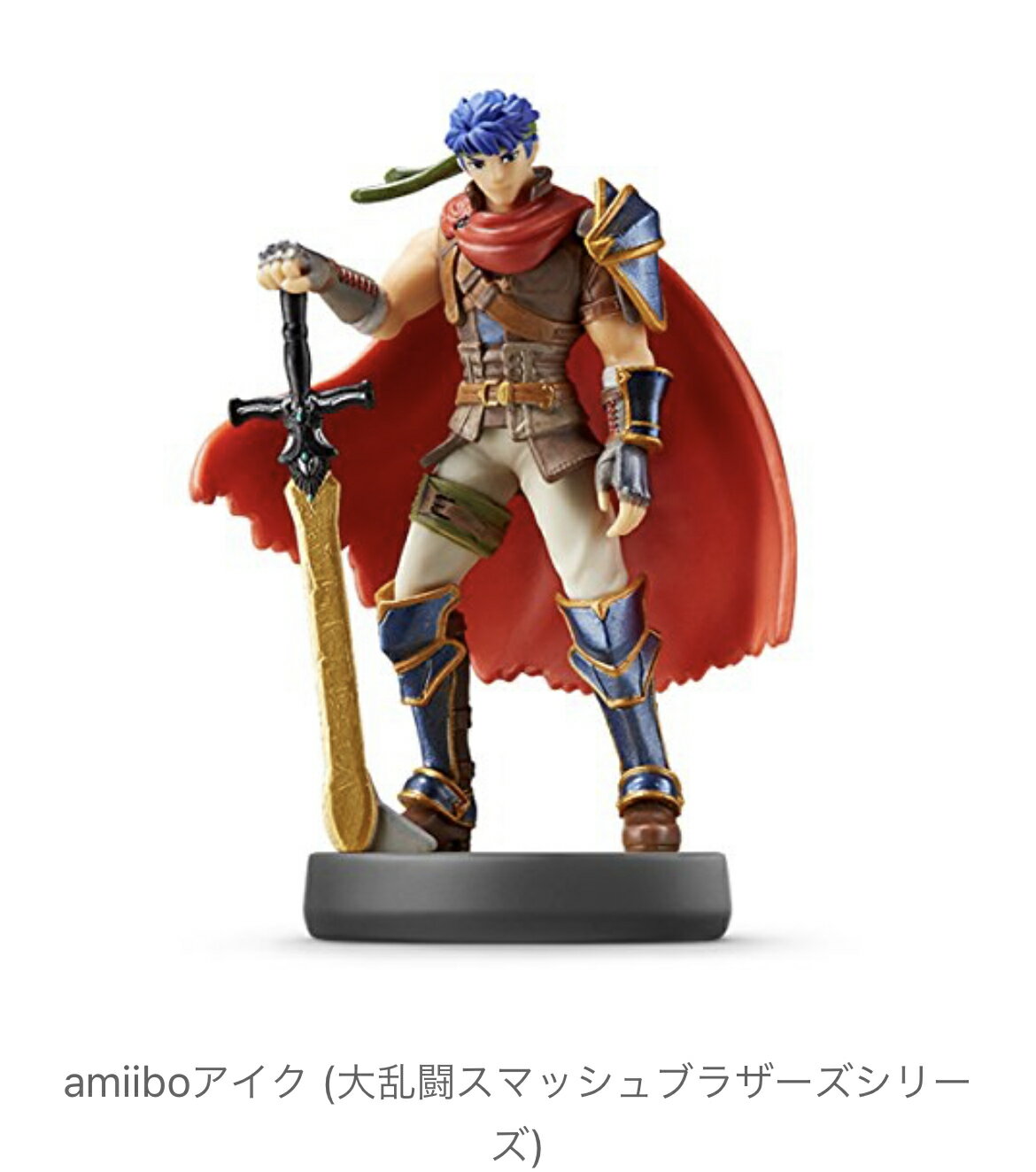 amiibo ACN (嗐X}bVuU[YV[Y)