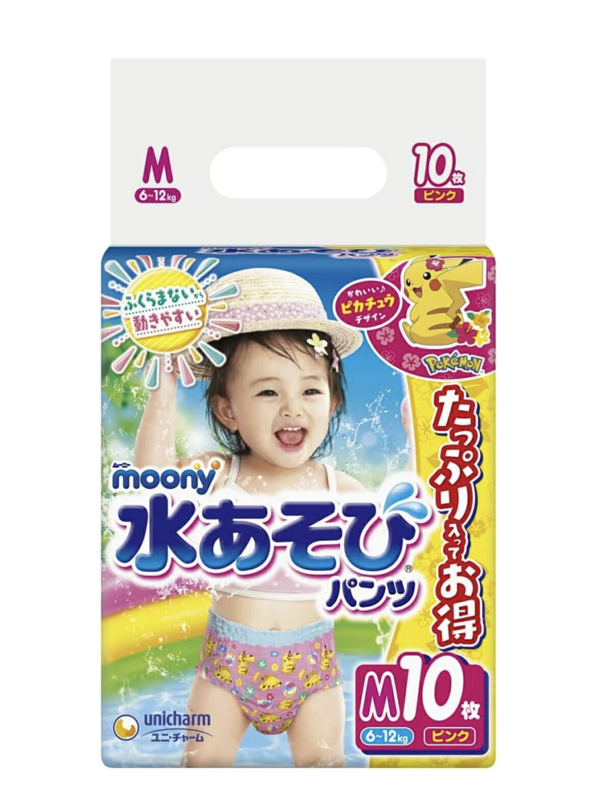 【パンツ Mサイズ】ムーニー 水あそびパンツ ピンク(6~12kg)10枚