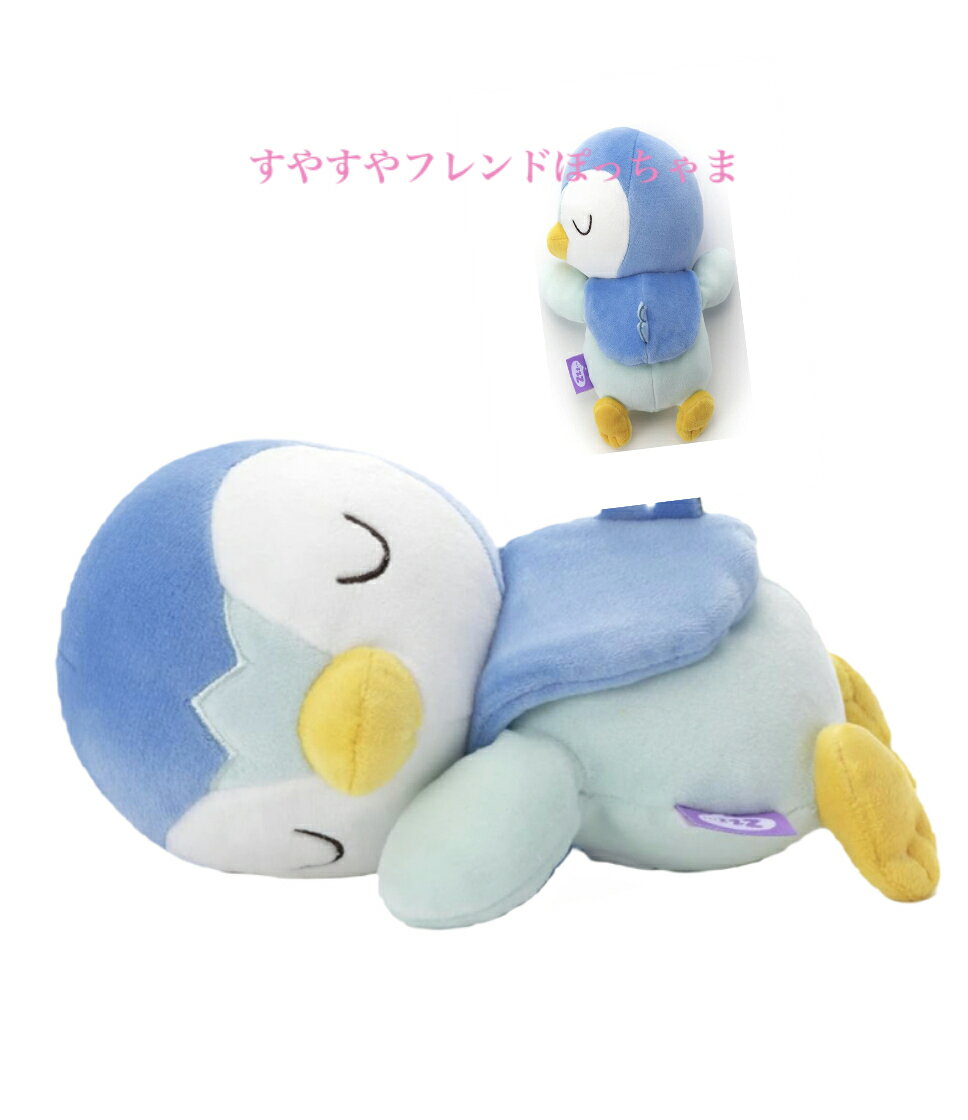 ポケモンクッション ポッチャマ かわいい Amazon.co.jp: ポケモン