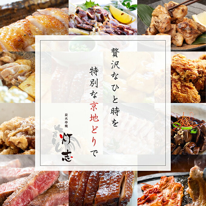 京地鶏 氷感 熟成肉 手羽元 500g （手羽元） 京地どり正肉 鶏肉 鳥肉 エイジング ...