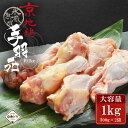 鶏肉 京地どり 【手羽元 約1kg】 京地鶏 京地どり正肉 鶏肉 鳥肉 手羽 冷凍 国産 京都 ブランド 畜産 地鶏 贈答 ギフト 贈り物 プレゼント ふるさと ご馳走 高級 高品質 食材 食品